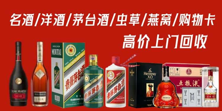 嘉兴嘉善县回收茅台酒