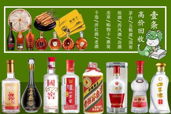 嘉兴嘉善县回收名酒哪家好