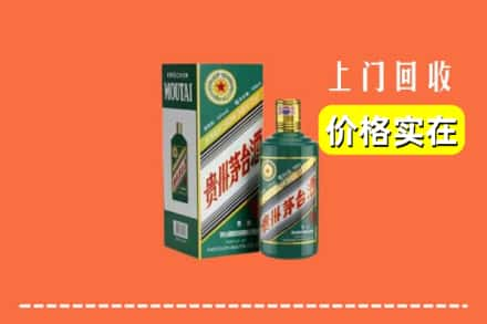 嘉兴嘉善县回收纪念茅台酒